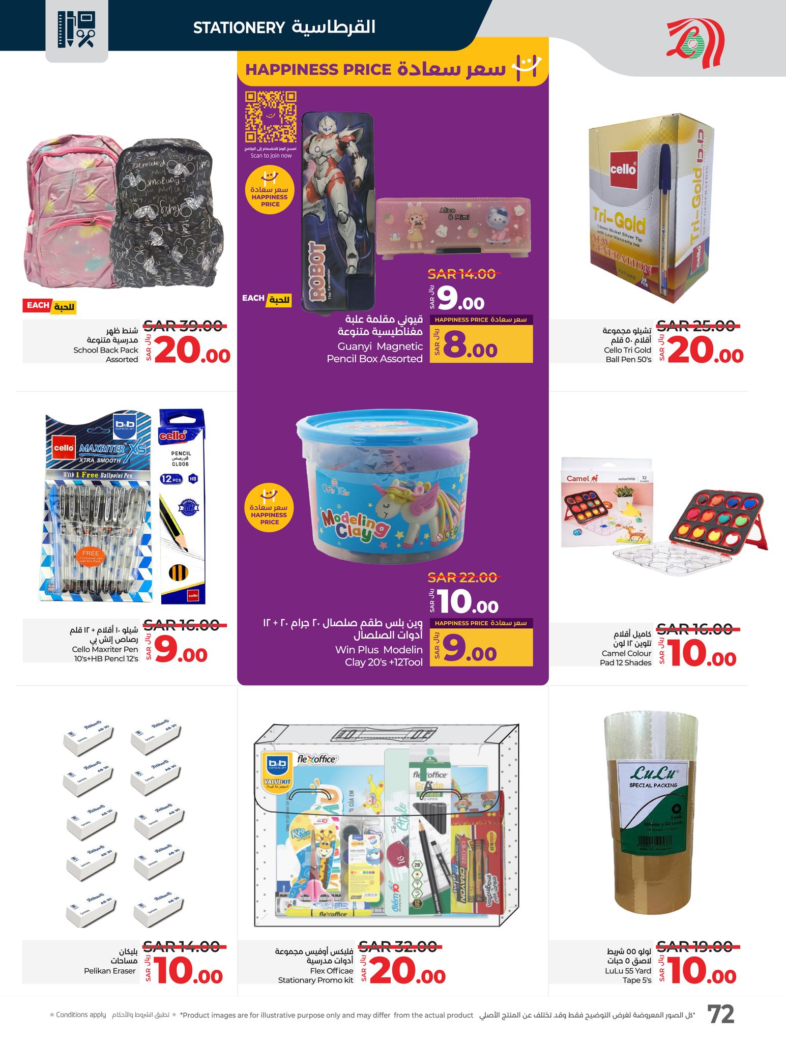 lulu-dammam-shati offers from 21jan to 28jan 2025 عروض لولو الدمام الشاطئ من 21 يناير حتى 28 يناير 2025 صفحة رقم 70